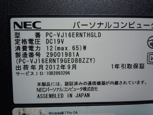 ★GW特価セール★12024 15(1366x768) NEC VersaPro J VR-D PC-VJ16ERNTHGLD Cel/80GB/2GB/Win7の画像5