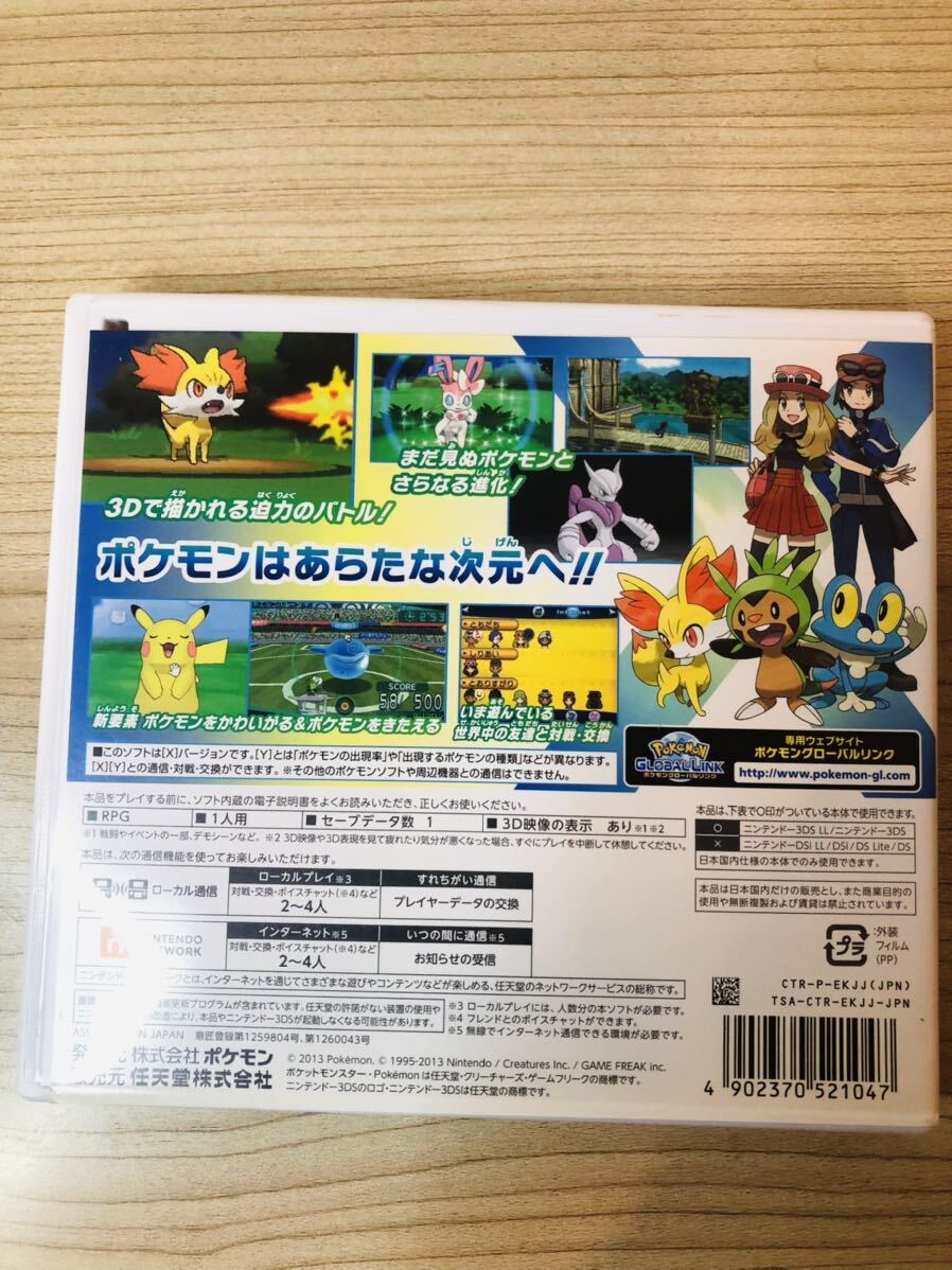 ◇ 任天堂 ニンテンドー3DS ポケットモンスターX ゲームソフトの画像2