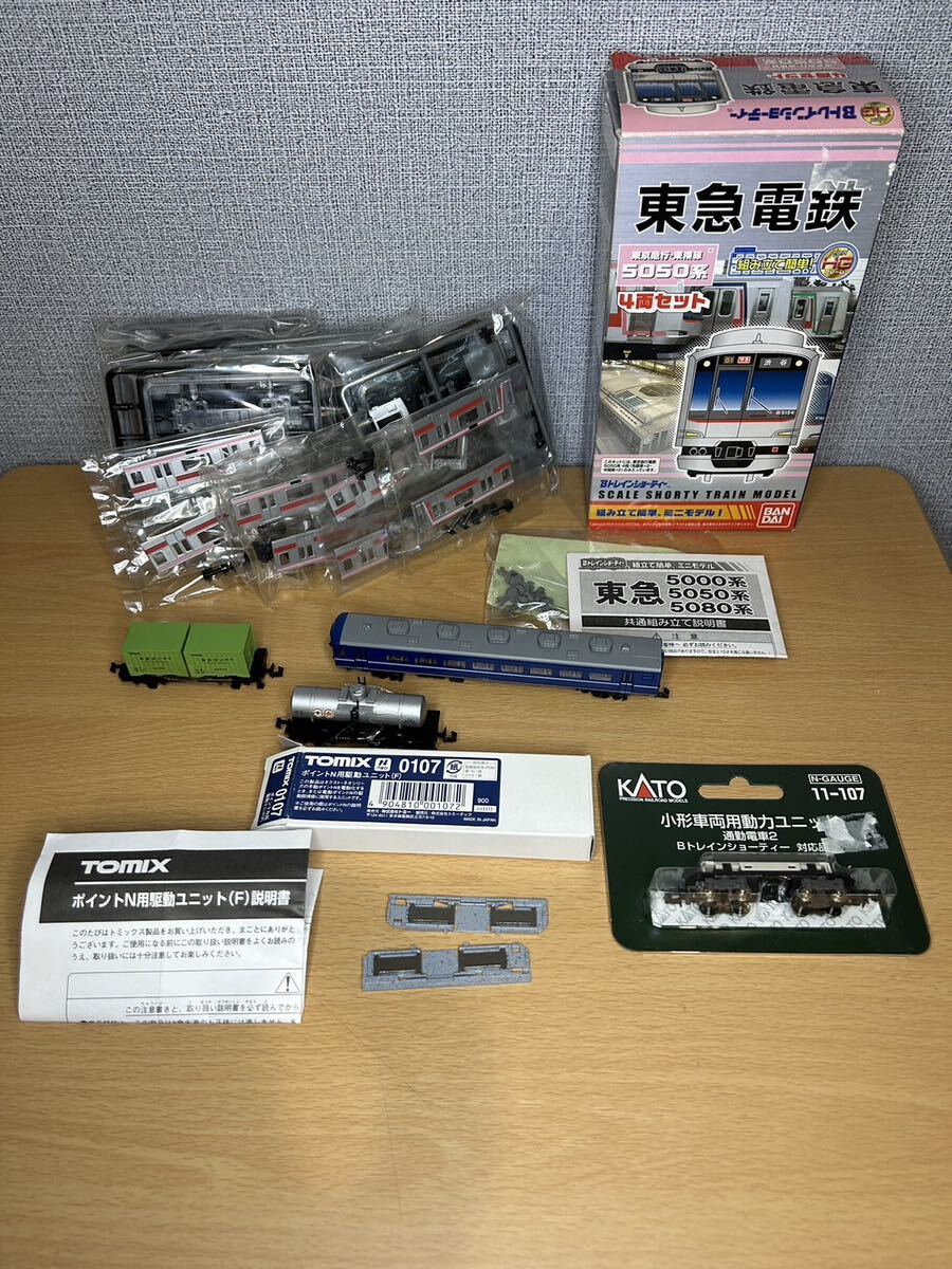 ☆TOMIX 鉄道模型 ポイントN用駆動ユニット(F) KATO 小形車両用電動ユニット BANDAI 東急電鉄 ミニモデル 5050系の画像1