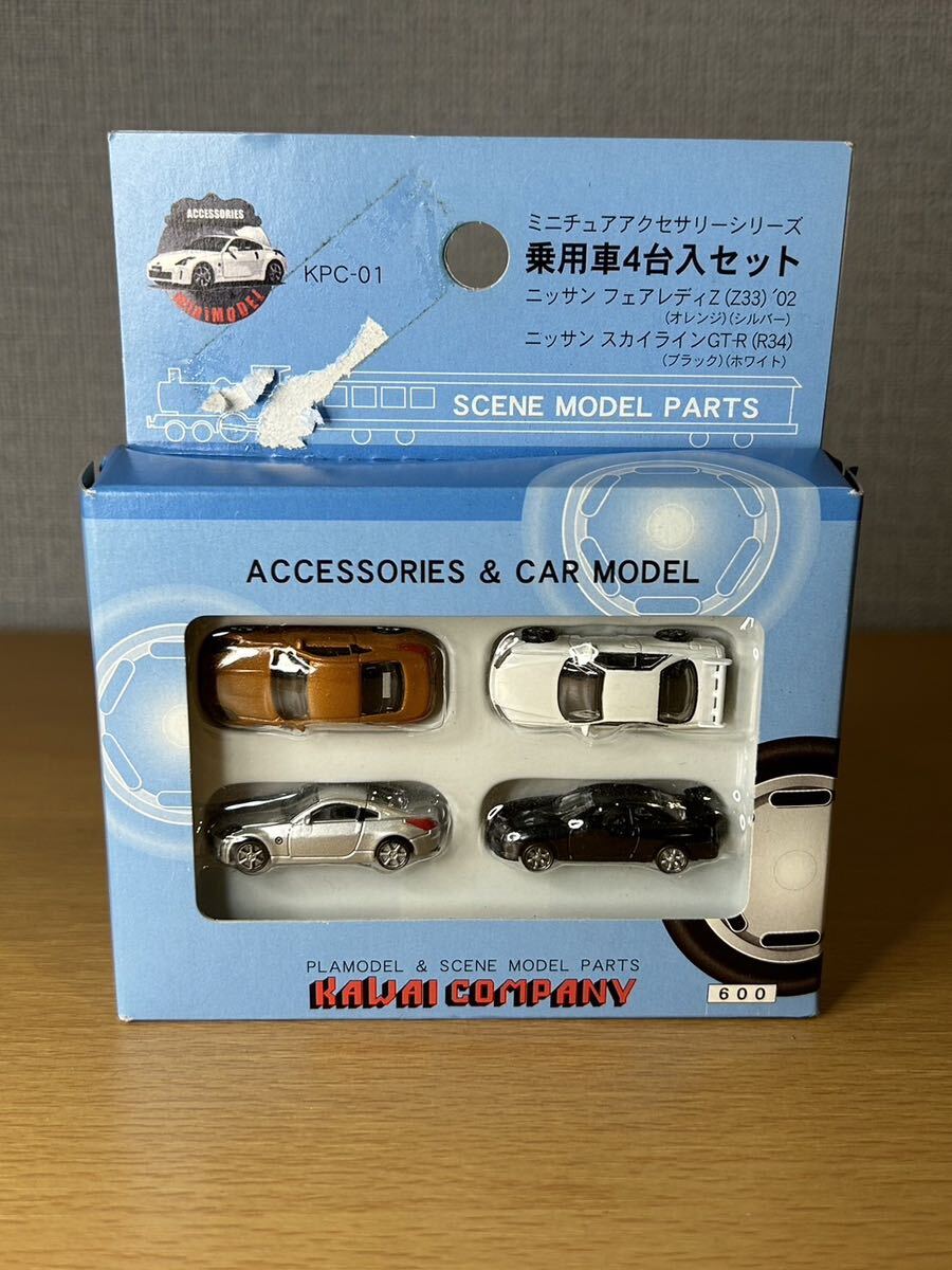 ☆KAWAI COMPANY ミニチュアアクセサリーシリーズ 乗用車4台入りセット 日産 フェアレディZ Z33 スカイライン GT-R R34の画像1