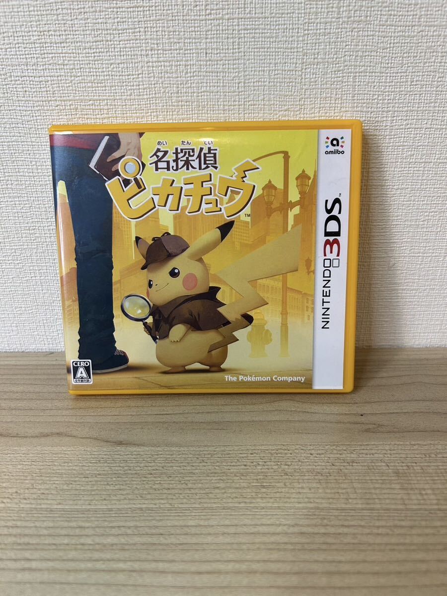 ☆【中古】Nintendo 3DS 名探偵ピカチュウ ポケモン ゲームソフト_画像1