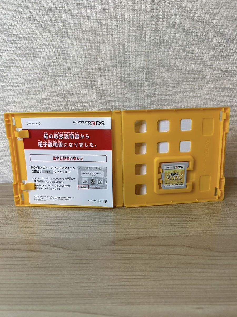 ☆【中古】Nintendo 3DS 名探偵ピカチュウ ポケモン ゲームソフト_画像3