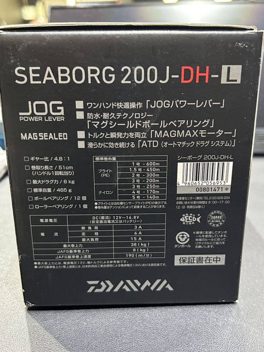 DAIWA シーボーグ 200J-DH-L 希少 左巻きダブルハンドルの画像9