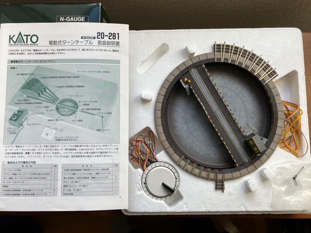 Yahoo!オークション - kato 20-281電動式ターンテーブル 24-003 Yahoo!オークション - kato 20-281電動式ターンテーブル 24-003