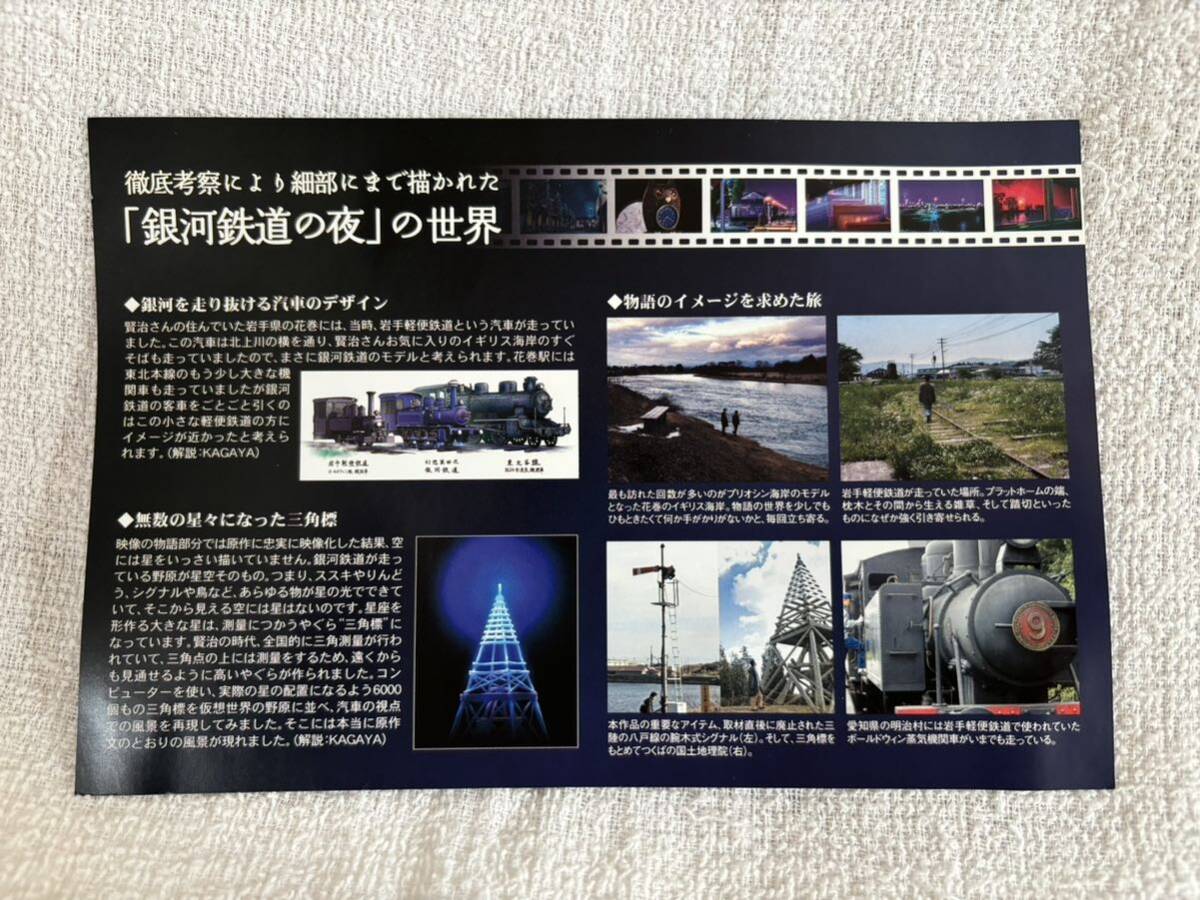 銀河鉄道の夜(プラネタリウム版) [DVD]_画像5