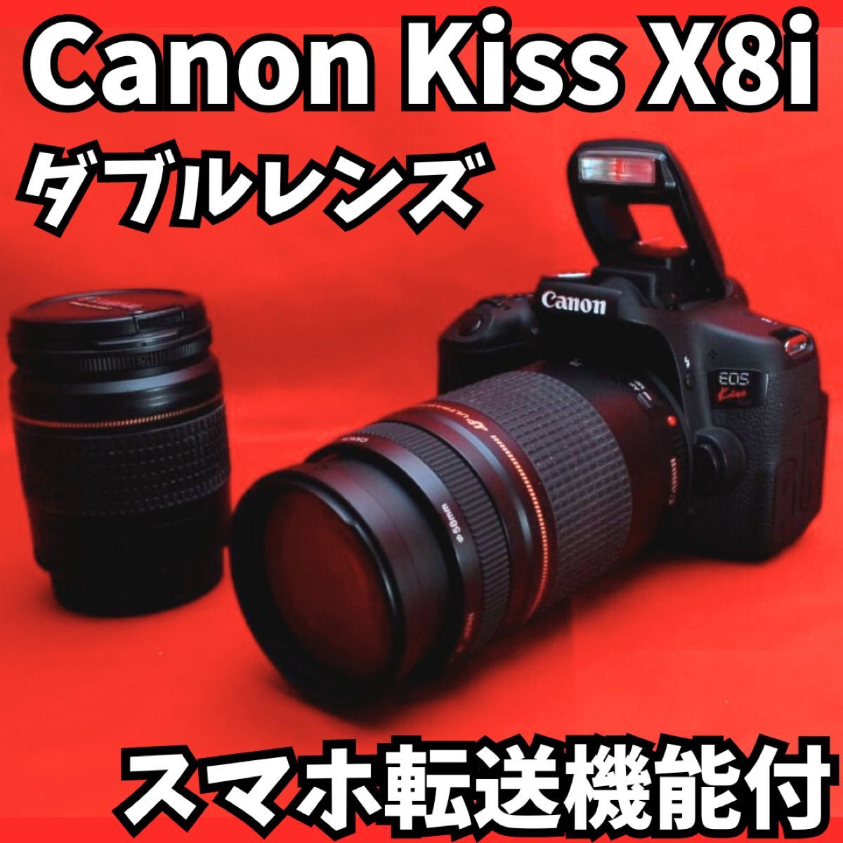 毎度人気機種】Canon Kissx8i ダブルレンズキット デジタルカメラ 一眼 