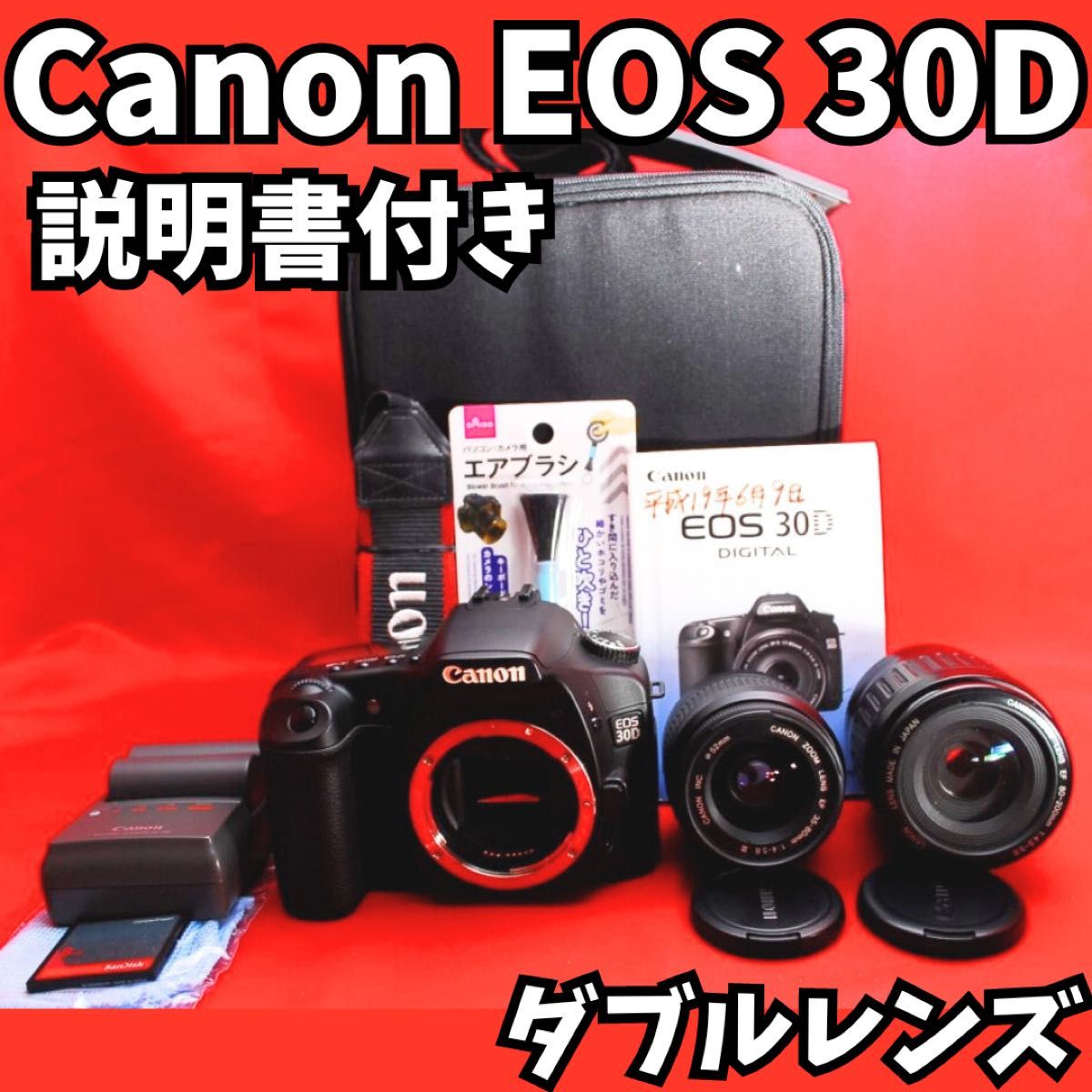 【人気中級機種！】Canon EOS 30D ダブルレンズキット　デジタル一眼レフ　一眼レフカメラ　中級者向け　説明書付きで安心