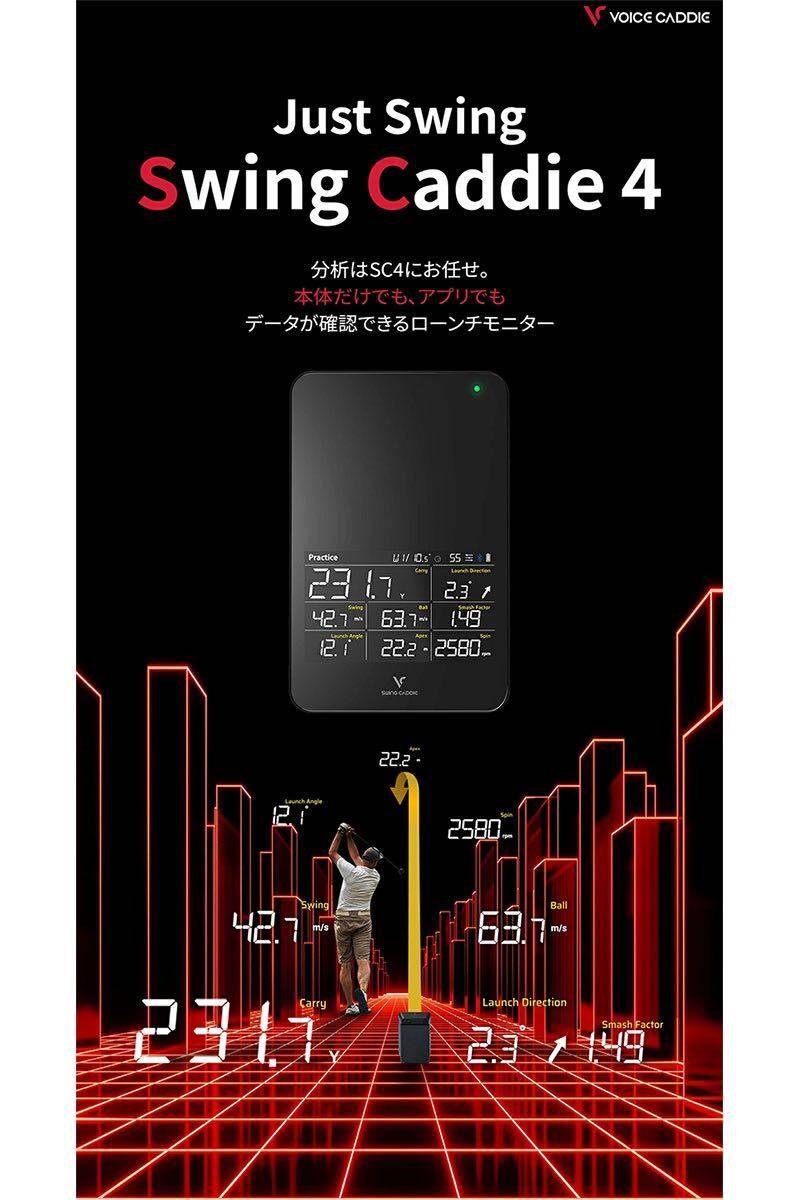 【新品未使用】ボイスキャディ SWING CADDIE SC4 弾道測定器 ポータブル ローンチモニター スイングキャディ 距離計測の画像6