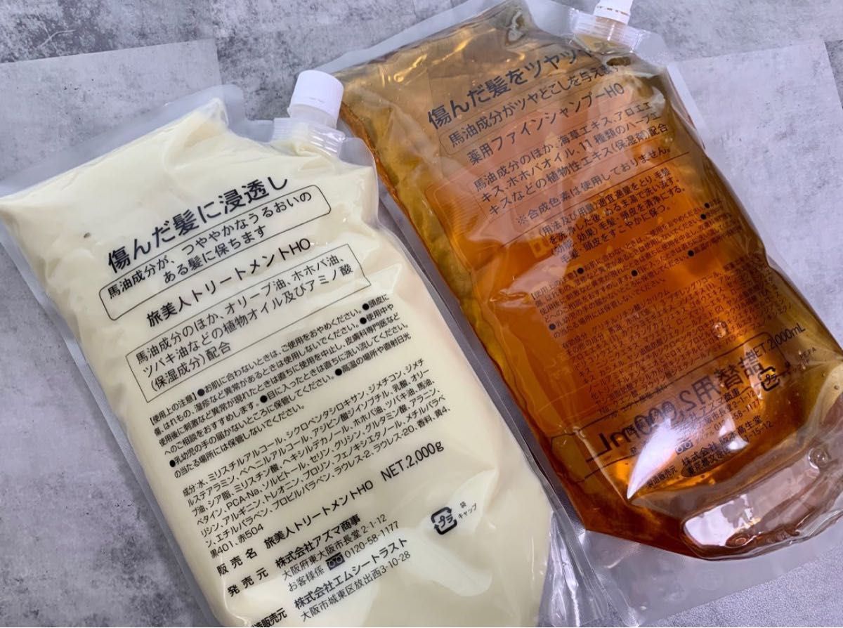 アズマ商事　【旅美人】　馬油シャンプー/馬油トリートメント  詰め替え　各2kg 