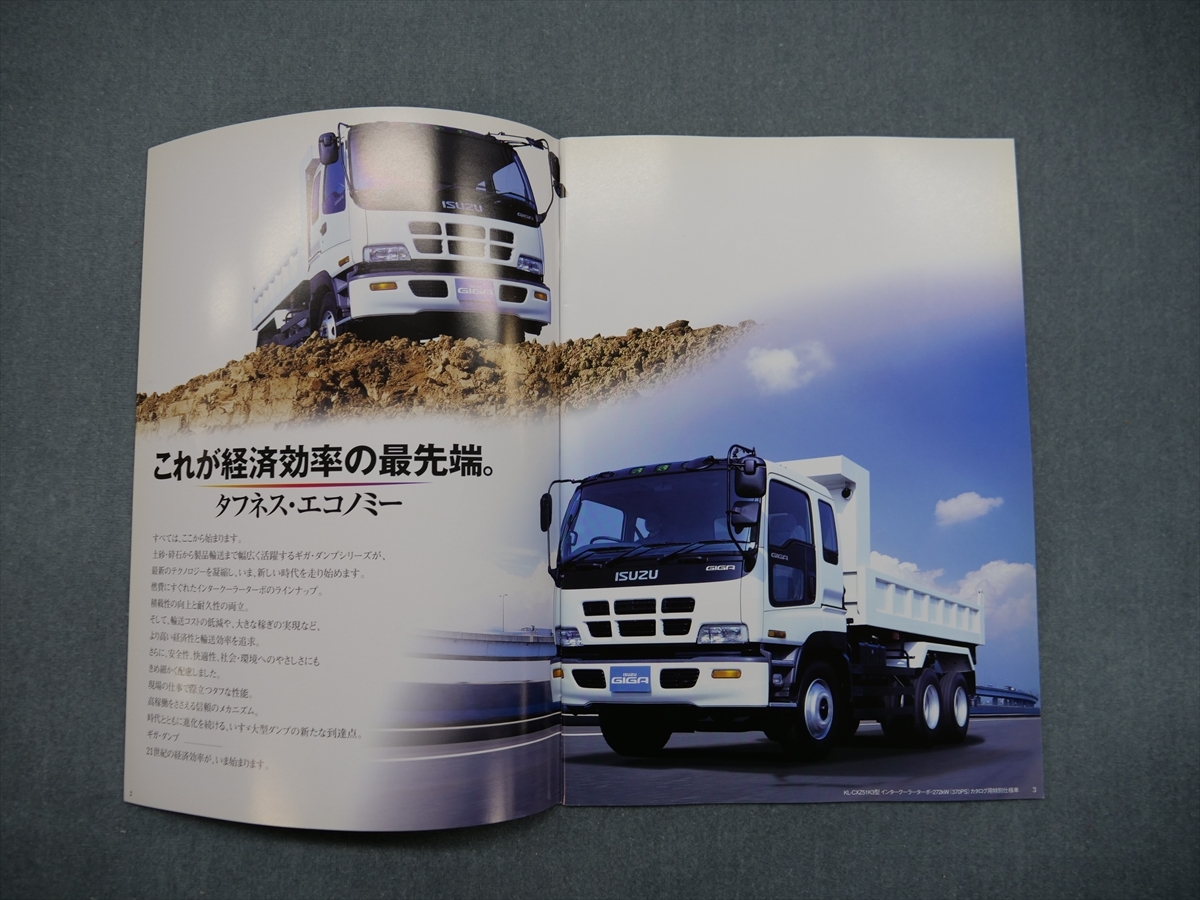  catalog ISUZU GIGA DUMP dump 6×4 6×2 CYM CYZ CXM CXZ