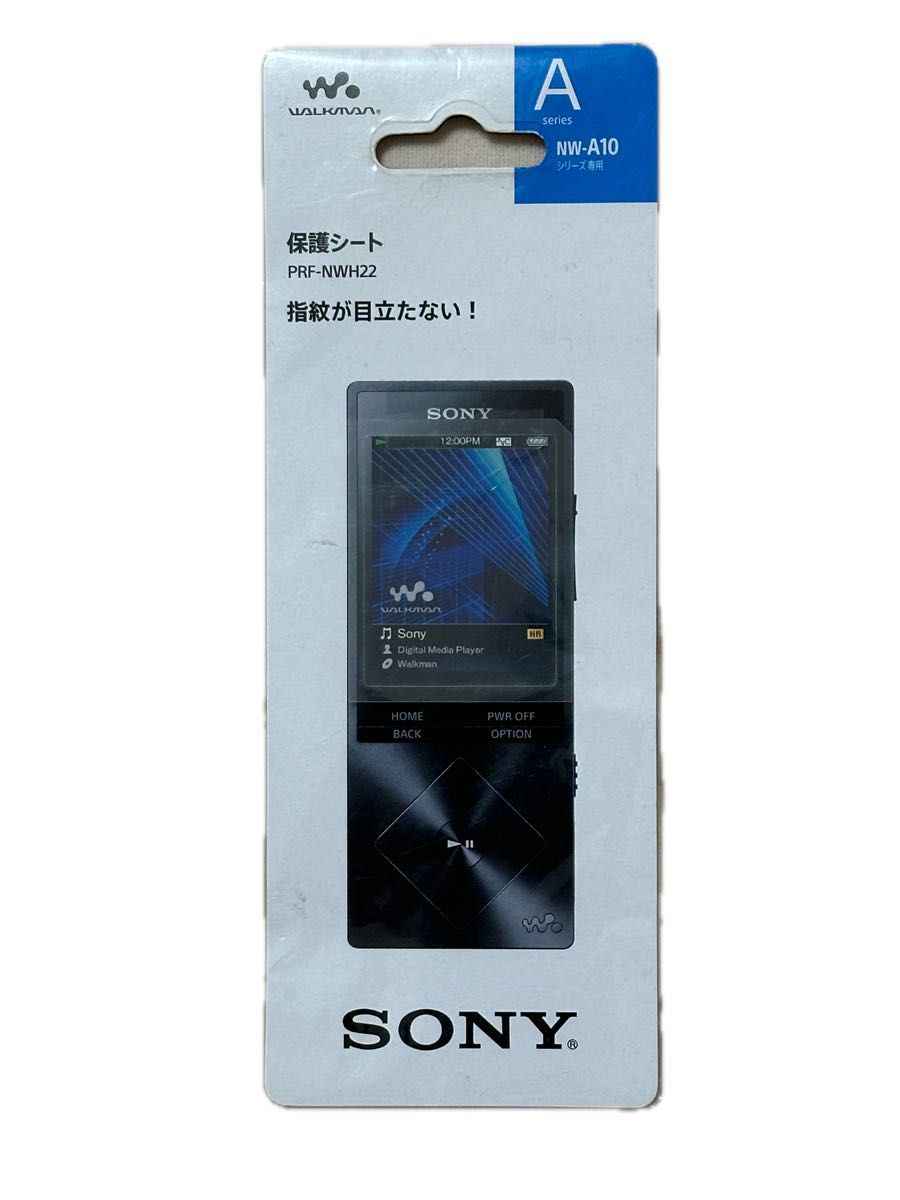 ソニー SONY 純正品 WALKMAN NW-A10 A20シリーズ専用液晶保護シート 防指紋 PRF-NWH22
