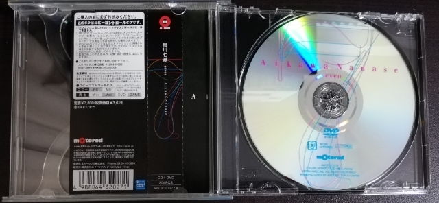 相川七瀬 / 7 seven (初回限定盤) AVCD-32027/B コピーコントロールCD+DVD 中古_画像3
