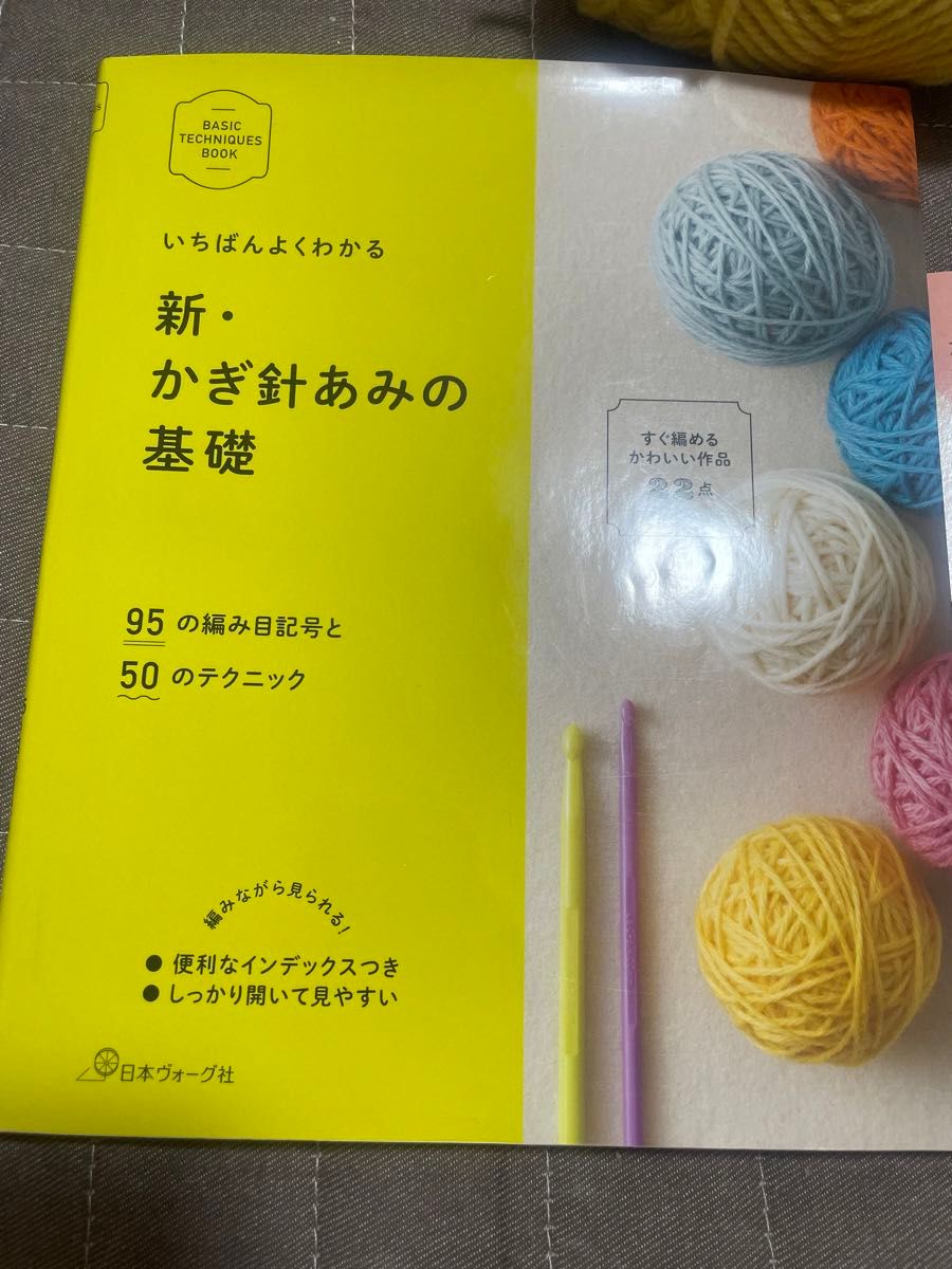 値下げしました！編み物セット　初心者向き　未使用の参考書もつけます　毛糸 編み物 ハンドメイド 純毛毛糸