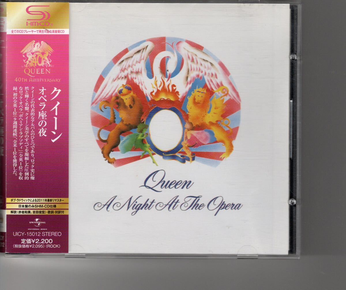 SHM-CD国内盤 QUEEN [オペラ座の夜 A Night At The Opera] クイーン