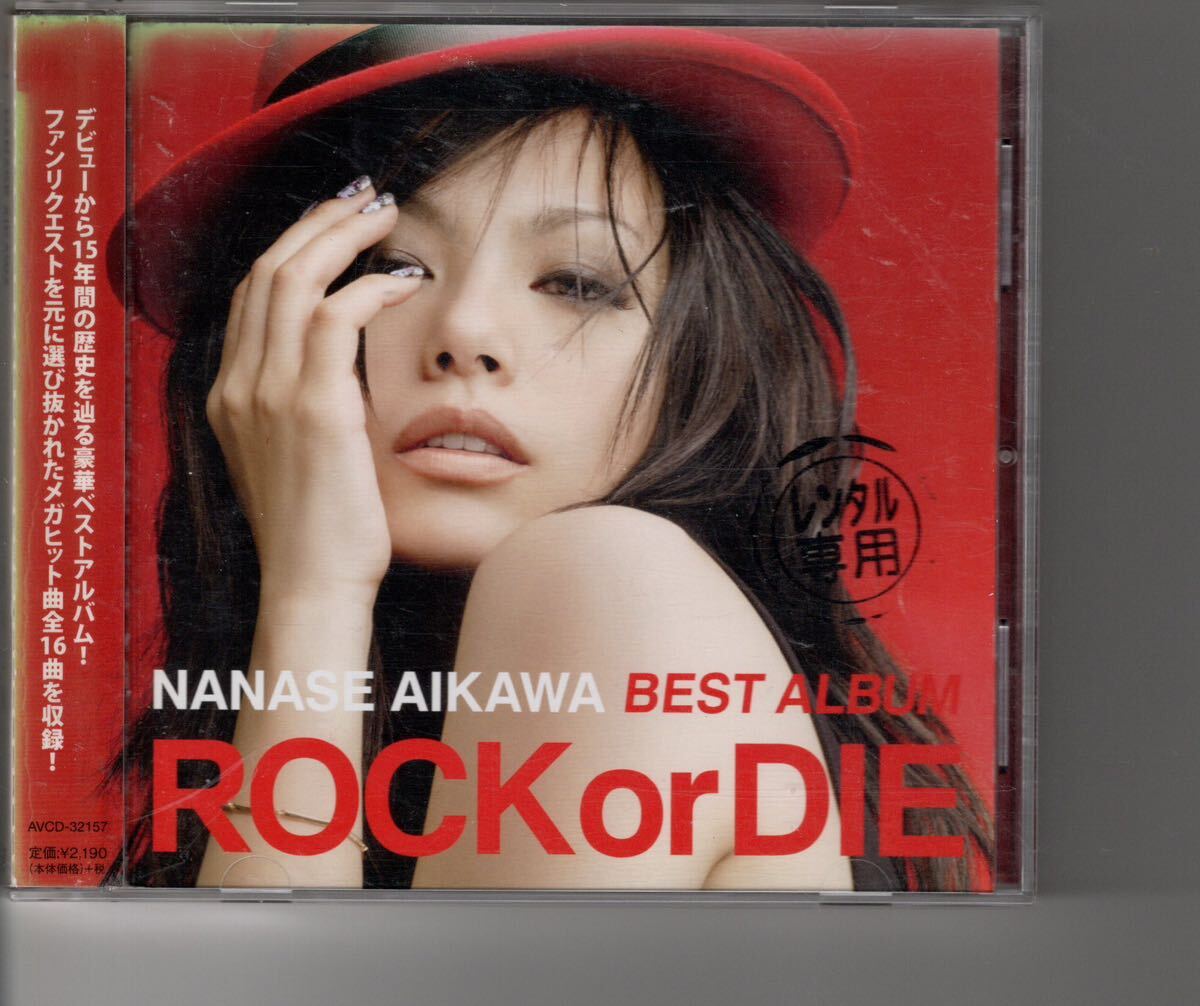ベストアルバム！相川七瀬 [NANASE AIKAWA BEST ALBUM “ROCK or DIE”]_画像1