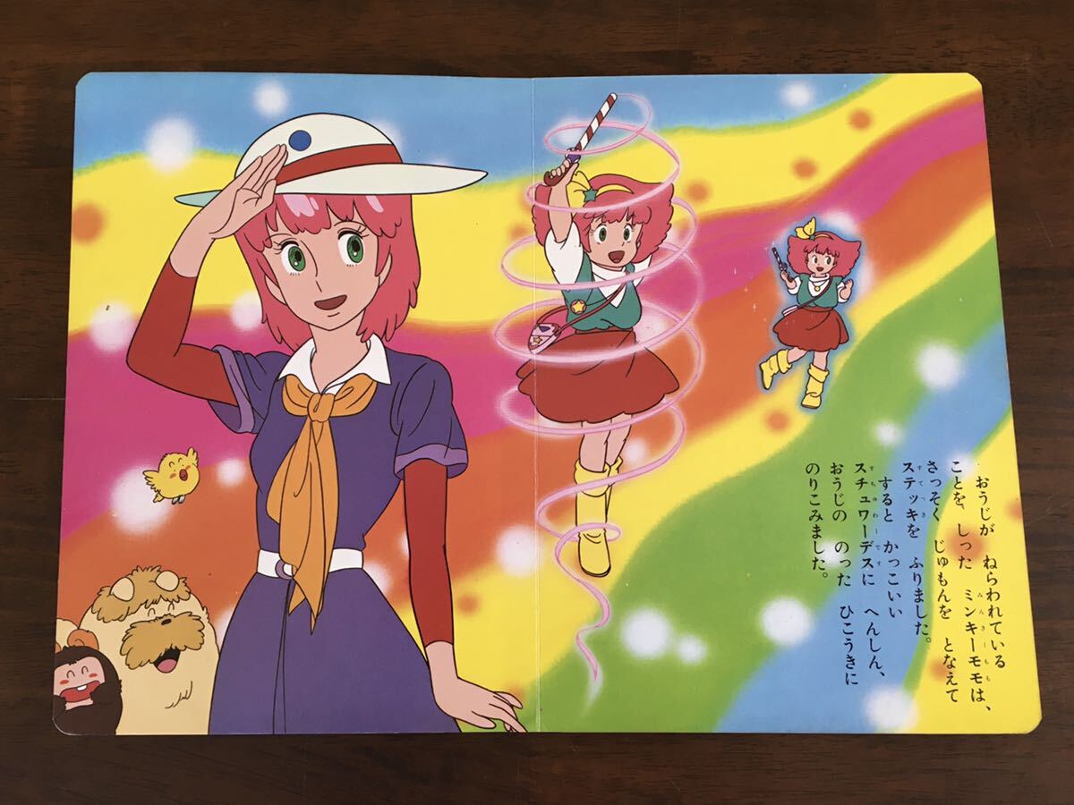 Yahoo!オークション - 昭和レトロ ひかりのくに テレビ絵本 魔法 Yahoo!オークション - 昭和レトロ ひかりのくに テレビ絵本 魔法