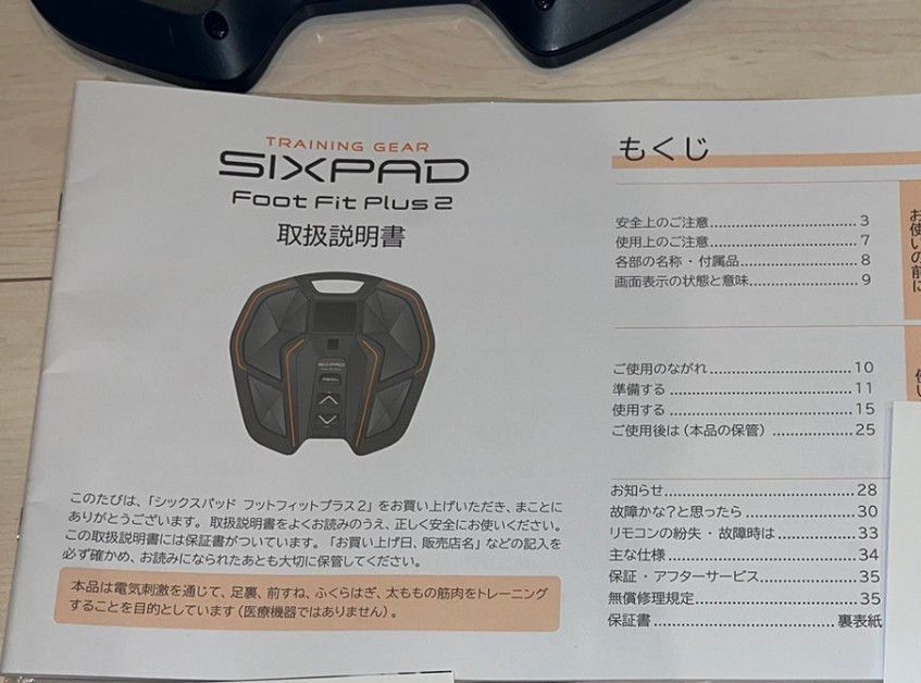 シックスパッド　SIXPAD　正規品　フットフィットプラス2　foot fit FOOTFIT Plus　EMS シックスパック