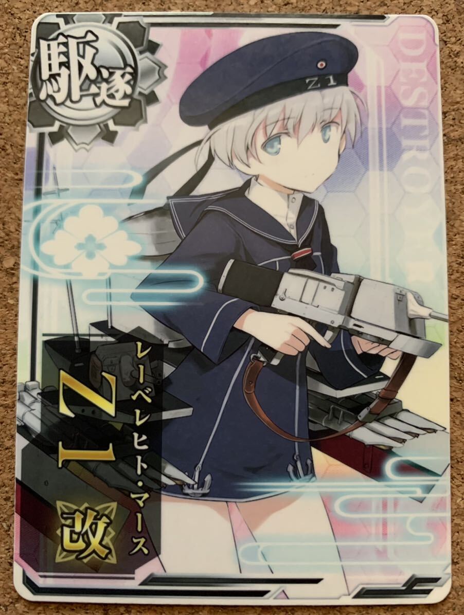 艦これアーケード カード Z1改 新品 艦隊これくしょん-艦これ- 艦これAC カード_画像2