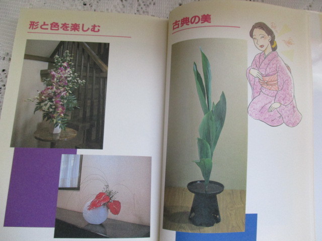 * manga ...... flower introduction name height beautiful .*