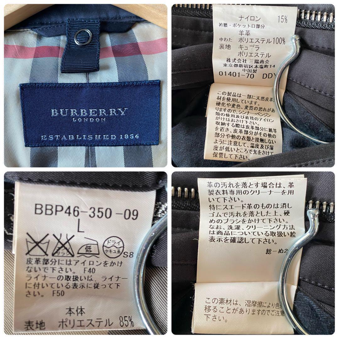 メガチェック/Lサイズ ●Burberry London バーバリーロンドン キルティング ジャケット ジップ コート ノバチェック 羊革 メンズ ビジネスの画像10