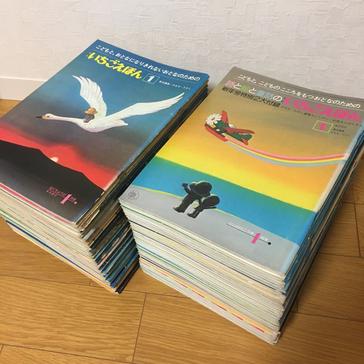 送料込◎希少◎月刊いちごえほん やなせ・たかし責任編集 昭和52 送料込◎希少◎月刊いちごえほん やなせ・たかし責任編集 昭和52
