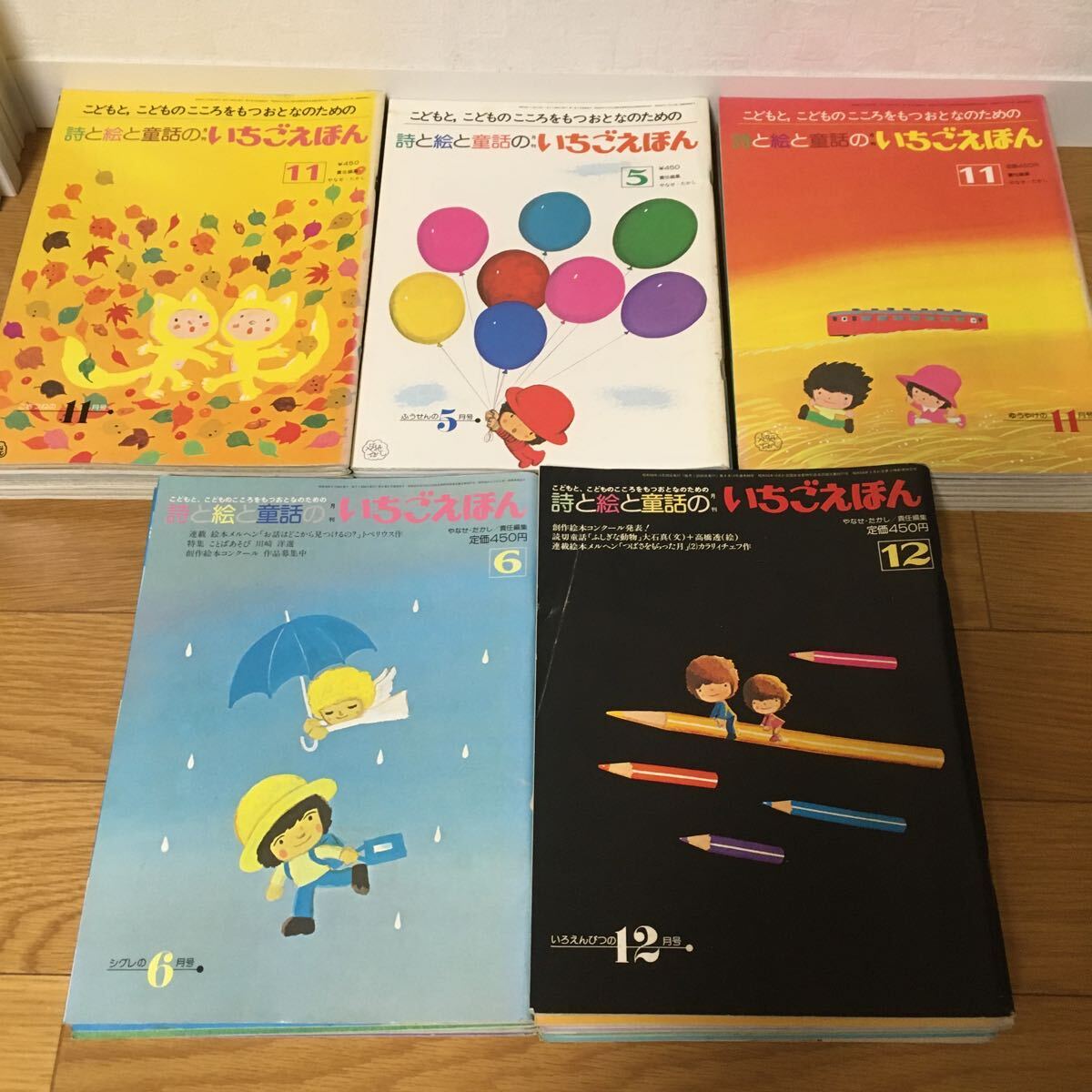 送料込◎希少◎月刊いちごえほん やなせ・たかし責任編集 昭和52 送料込◎希少◎月刊いちごえほん やなせ・たかし責任編集 昭和52