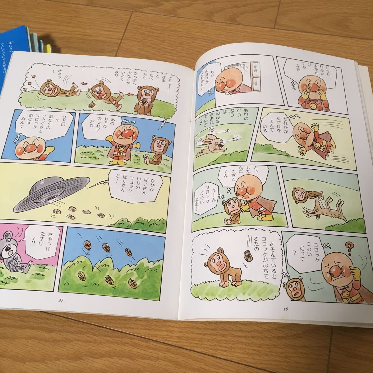 送料込◎希少◎月刊いちごえほん やなせ・たかし責任編集 昭和52 送料込◎希少◎月刊いちごえほん やなせ・たかし責任編集 昭和52