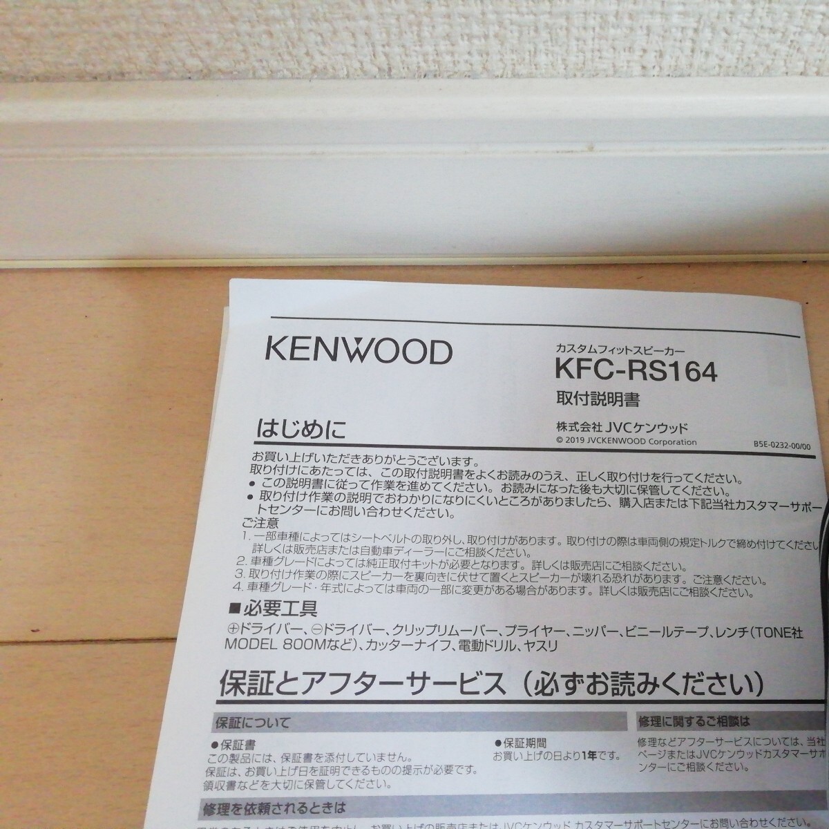 ケンウッド 16cm カスタムフィット・コアキシャル型スピーカー KFC-RS164 KENWOOD_画像2