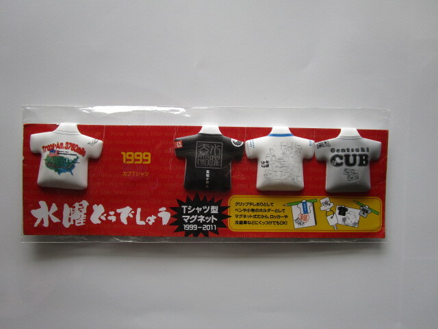 HTB☆水曜どうでしょう☆1999-2011☆Tシャツ型マグネット(1999 カブTシャツ型なし)☆日本製☆即決あり_1999 カブTシャツ型 ありません