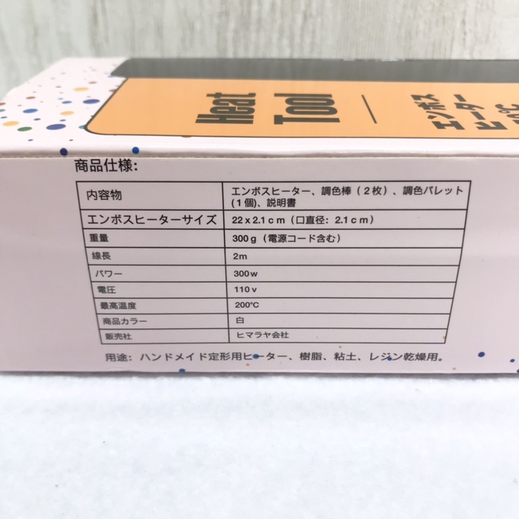 ★1円スタート 未使用品 Heat Tool エンボスヒーター 350℃ 家庭用 DIY 工具 手芸 現状品 保管品 ハンドメイド 樹脂 粘土 レジン乾燥用の画像3