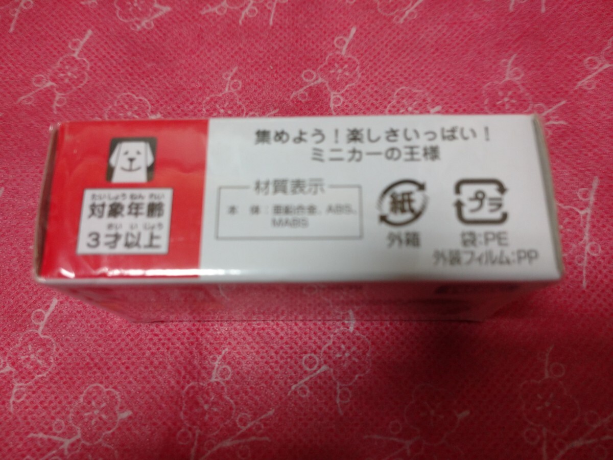 ★トミカ NO.26 トヨタ クラウン★ 2020シール・専用ケース付き・送料込みです。の画像7