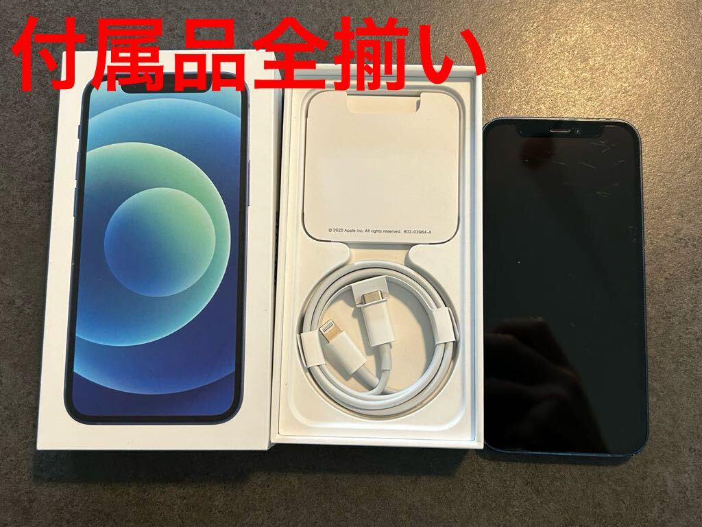 iPhone12 mini ブルー docomo ドコモ 128GB ジャンク