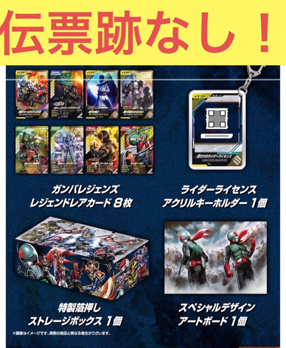 仮面ライダーバトル ガンバレジェンズ 極めようセット 仮面ライダーバトル ガンバレジェンズ 極めようセット
