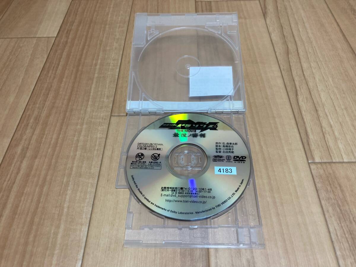 DVD 仮面ライダーアマゾンズ THE MOVIE 最後ノ審判の画像2