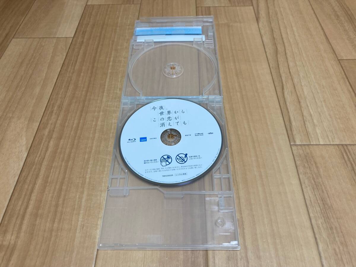 Blu-ray 今夜、世界からこの恋が消えても 道枝駿祐 福本莉子の画像2