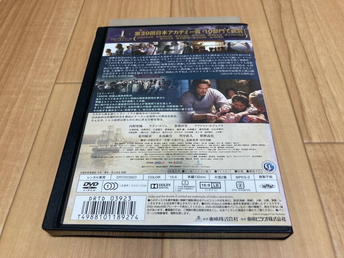 DVD 海難1890　内野聖陽_画像3