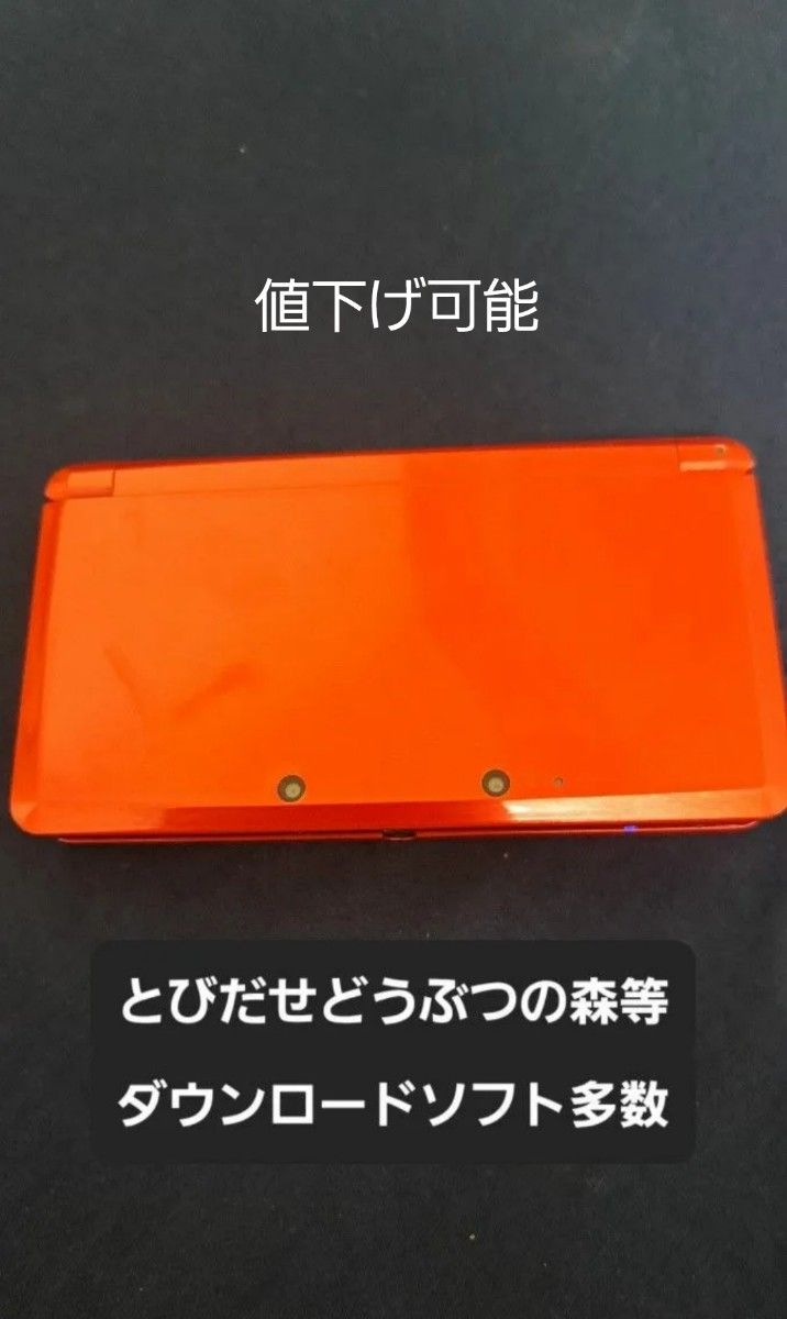 ニンテンドー3DS　ジャンク　ダウンロードソフト多数