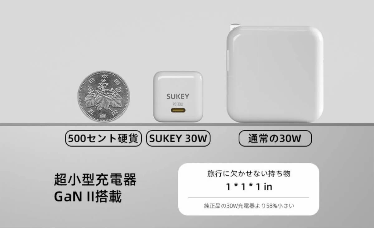 PD USB充電器 30W GaN Type C 急速充電器 高速充電器 PD対応.