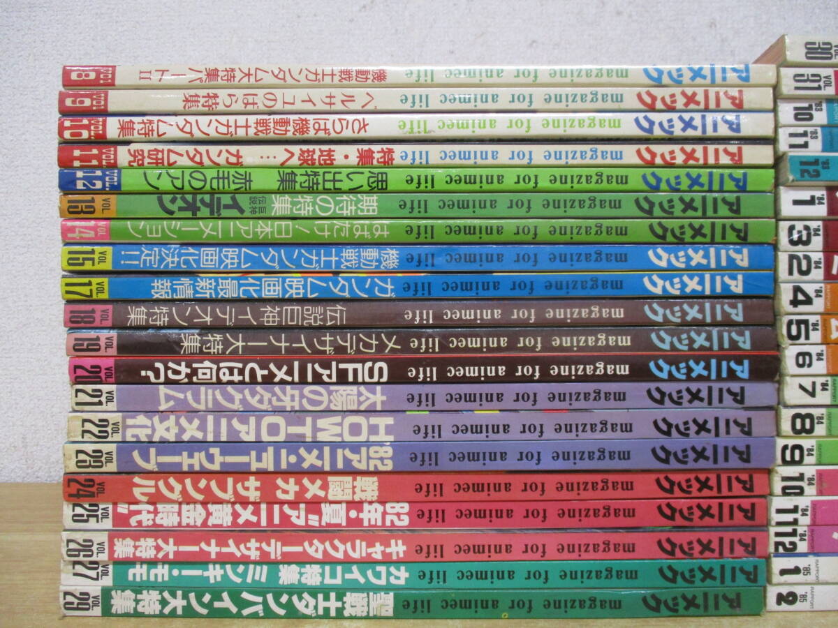 i9-3（Animec アニメック）61冊セット 1979年～1987年 不揃い まとめ売り ラポート アニメ雑誌 ガンダム うる星やつら ベルサイユのばらの画像2