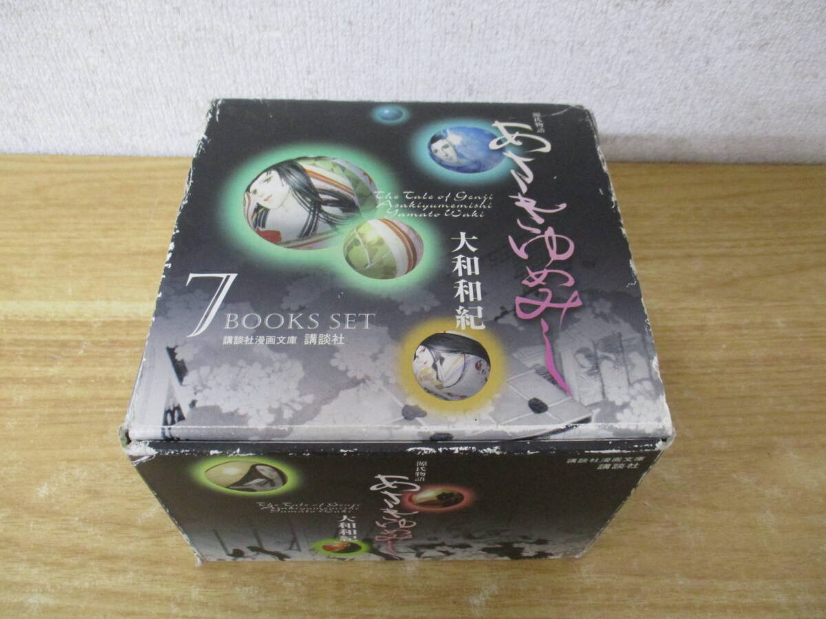 c8-1 『 あさきゆめみし 源氏物語 』文庫版 全7巻セット 化粧箱入り　特製しおり完備　大和和紀　講談社漫画文庫_画像4