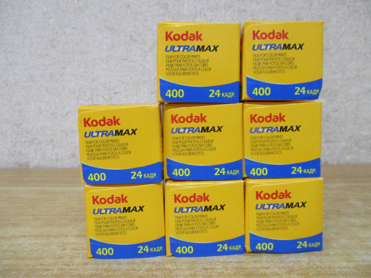 e10-2（Kodak ULTRA MAX 400-24 24枚撮 カラーネガフィルム）8本セット 未開封品 コダック ウルトラマックス 期限切れ 1円スタート 現状品_画像6