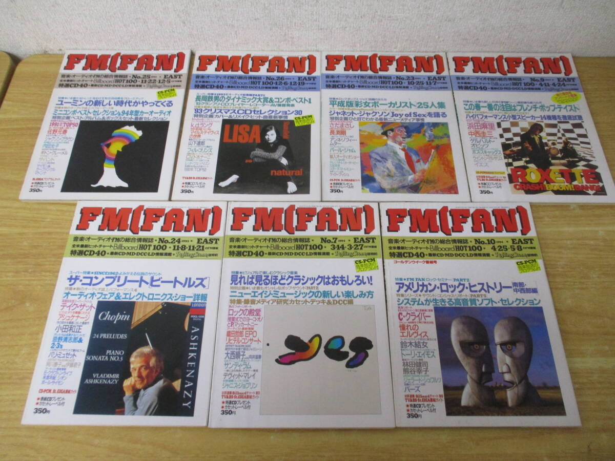 d2-4《FMFAN》 1993年～1995年 不揃い56冊セット まとめ売り 共同通信社 EAST版 音楽 オーディオなど_画像6