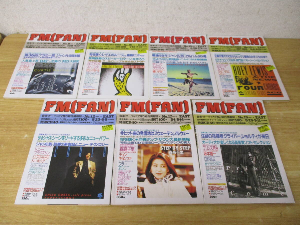 d2-4《FMFAN》 1993年～1995年 不揃い56冊セット まとめ売り 共同通信社 EAST版 音楽 オーディオなど_画像7