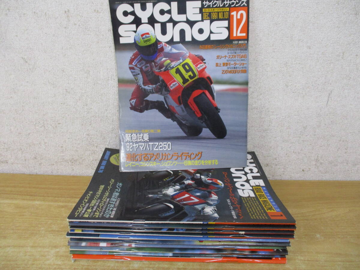 e4-4《CYCLE SOUNDS/サイクルサウンズ》 1990年～1991年 不揃い11冊セット まとめ売り モータースポーツ ロードスポーツ バイク_画像1