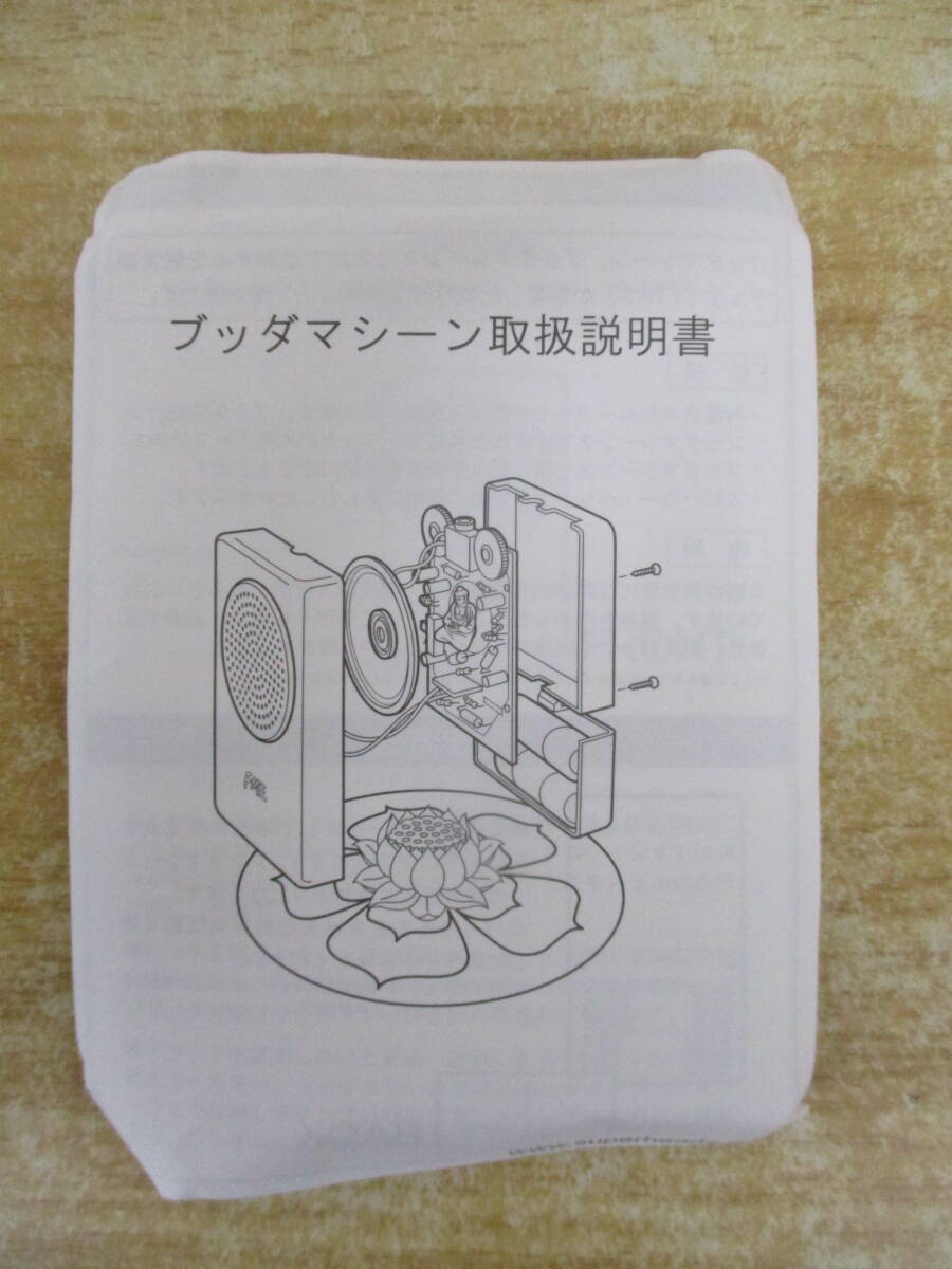e10-3（FM3 Buddha Machine II 紫）ブッダマシーン2 箱付き 説明書 オーディオ 音響機器 動作未確認 ジャンク 現状品の画像8