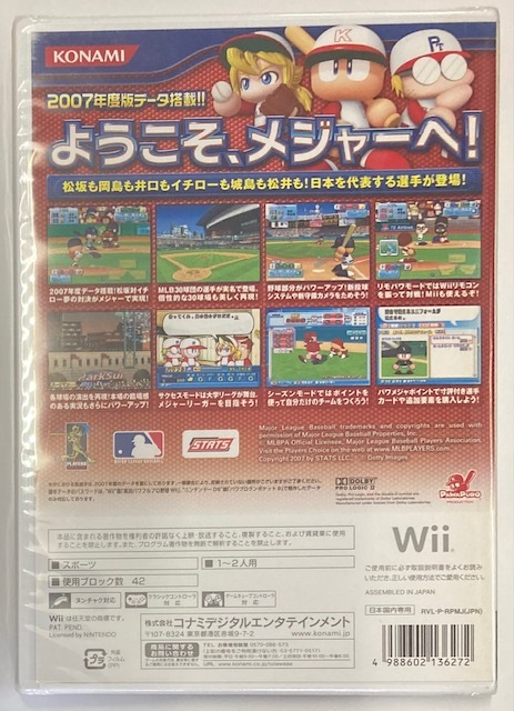 【新品・未開封】Wii 実況パワフルメジャーリーグ2_画像2