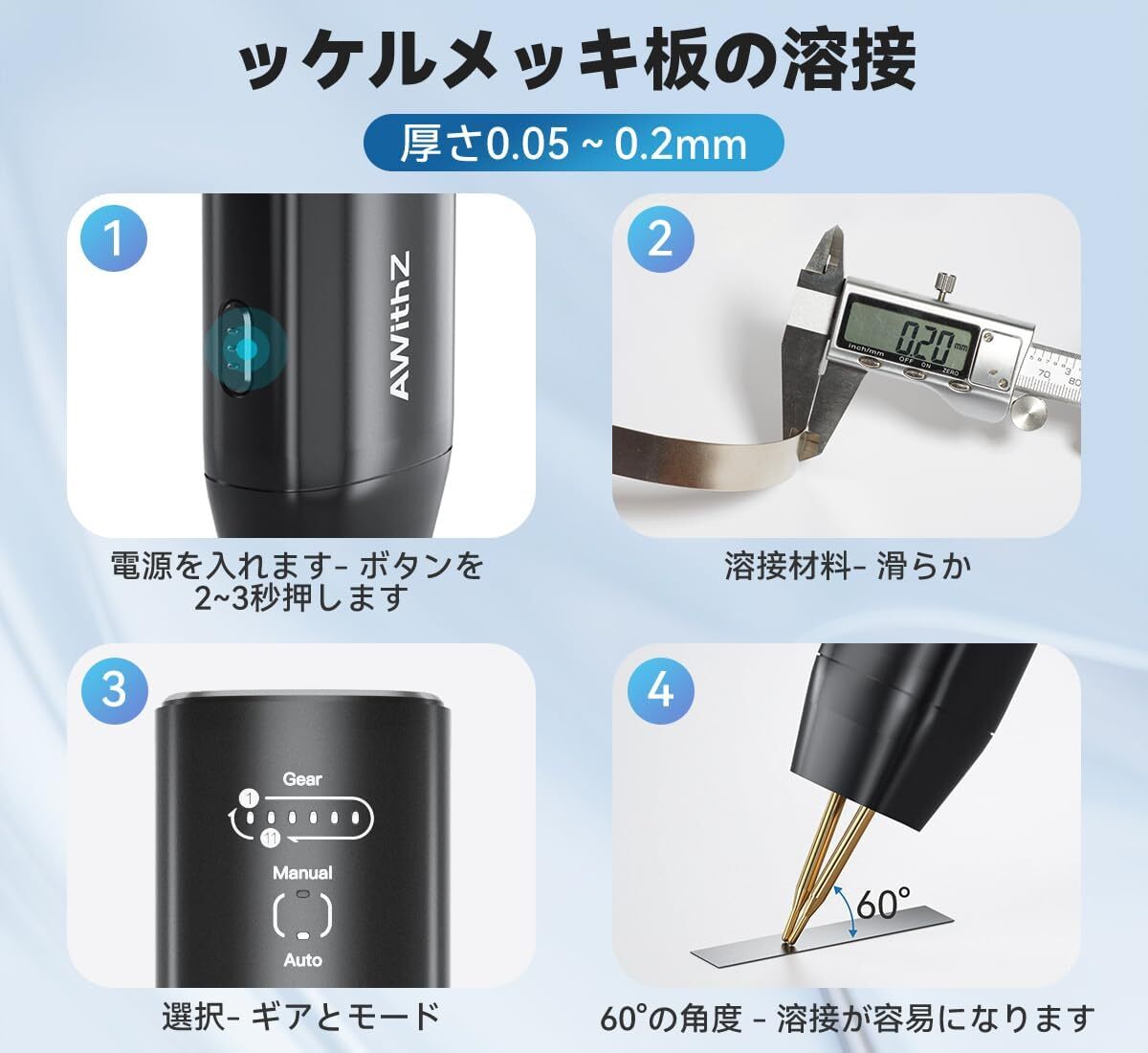 新品未使用 / 即日発送 / スポット溶接機 / 2つの溶接モードに対応 / 11段階のギア調整 / 片手操作可能_画像6