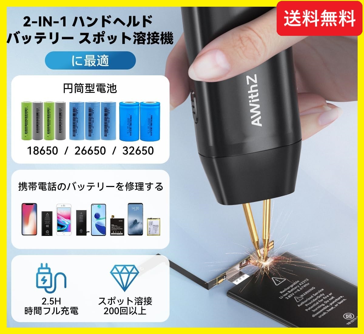 新品未使用 / 即日発送 / スポット溶接機 / 2つの溶接モードに対応 / 11段階のギア調整 / 片手操作可能_画像1