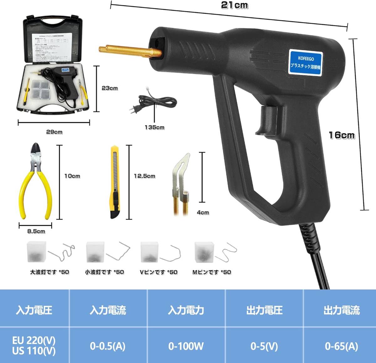 新品未使用 / 即日発送 / プラスチック溶接機 / 100W / 4種類溶接釘付属 / コンパクト軽量タイプ / 黒_画像3