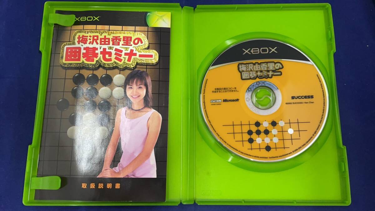 I-1233 secondhand goods *XBOX plum ..... Go seminar 